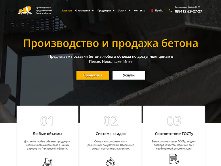 Портфолио Десам Транс