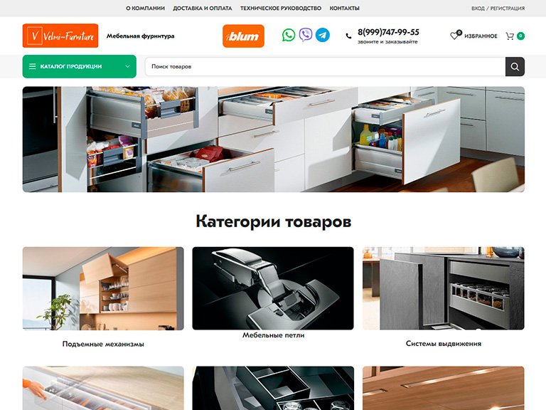 Портфолио Velmi Furniture